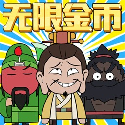 曹操要躺平