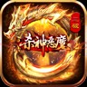 三破沉默杀神恶魔传奇安卓版 v4.6.6