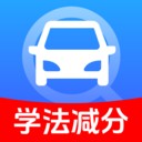 学法减分消分