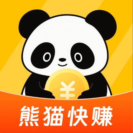熊猫快赚