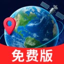 天斗卫星实时导航