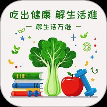 生活好帮手