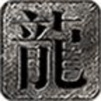 无限战火游戏官方版 v4.7.2