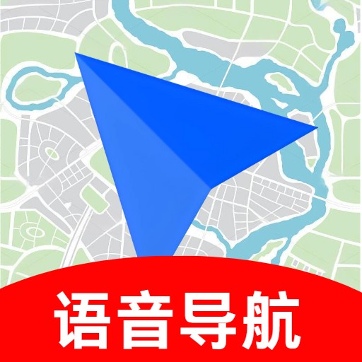 实况语音导航仪