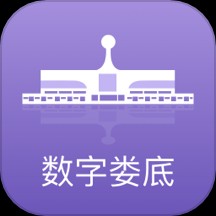 数字娄底