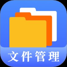 管理文件专家
