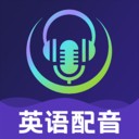 英语视频配音安卓版 v1.0.1