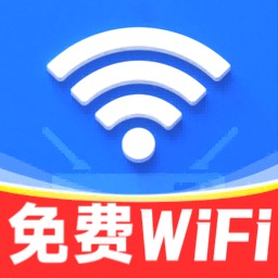 万能wifi快连接