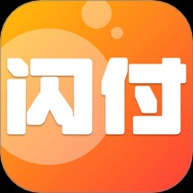 闪付管家