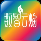 数智云烟app最新版本 v3.0.80001