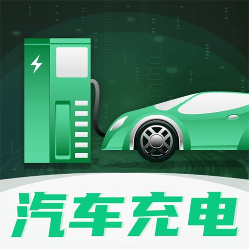 充电盒子汽车加电