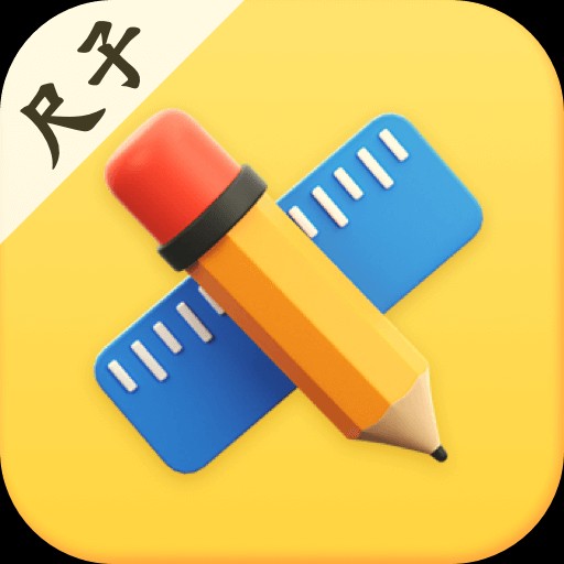 �ֻ�����ruler���