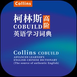 ������˹cobuild�ʵ�app���°�