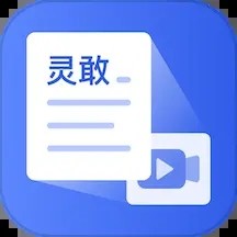 灵感文案提取app