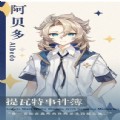 提瓦特事件簿电脑版
