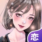 脱单模拟器最新版(虚拟恋人)