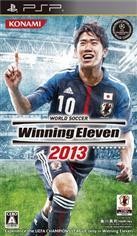 实况足球2013(psp)