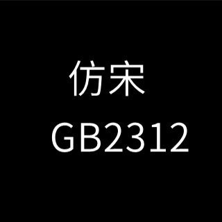 ����gb2312����