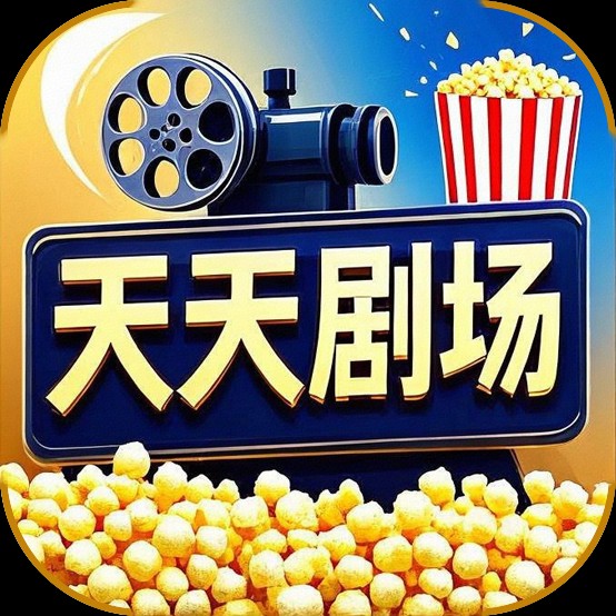 ����糡app�ٷ� v2.1.0
