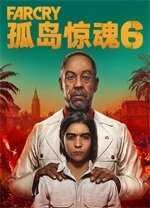 孤岛惊魂6安卓版