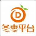 冬枣平台