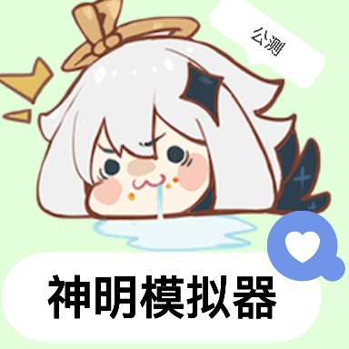逃跑吧少年神明服怀旧版
