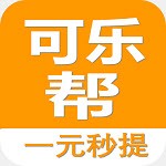 可乐帮商家