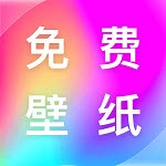 最全壁纸多多app