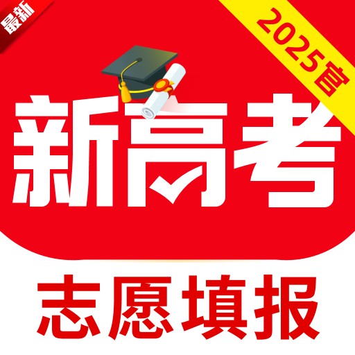 �߿�־Ը�滮��ʦapp2025���¹ٷ�����