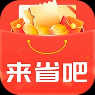 来省吧app最新版下载_来省吧app下载