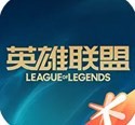 掌上英雄联盟app官方最新版