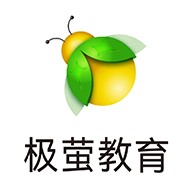 极萤教育平台