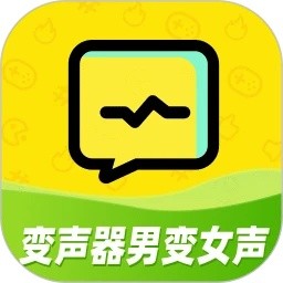 变声器男变女声安卓版下载_变声器男变女声app最新版下载