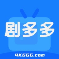 剧多多影视最新版 v1.4.2