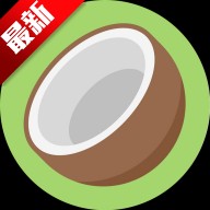 椰子短信验证码平台官方最新版