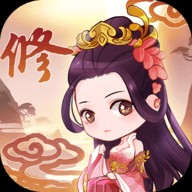 从前有个仙