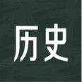 ��ʷѧϰͨ