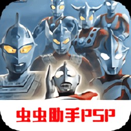 奥特曼格斗进化重生优化版手机版