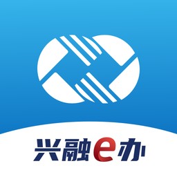 兴融e办app