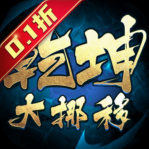 Ǭ����Ų������0.1�ۿ۰� v1.0