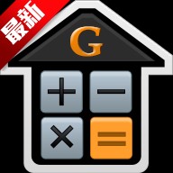 建工计算器高级版下载_建工计算器免费下载