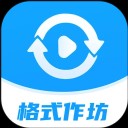 格式作坊最新版下载_格式作坊app下载