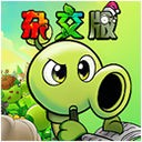 植物大战僵尸杂交重制版下载安装_植物大战僵尸杂交重制版下载
