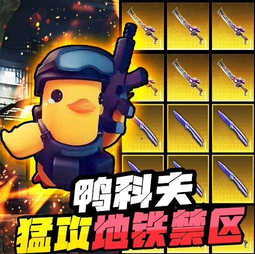 逃离鸭科夫安卓版下载_逃离鸭科夫手机版下载安装