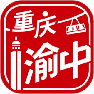 重庆渝中最新版下载_重庆渝中客户端下载