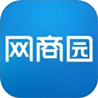 网商园最新版本下载_网商园app下载安装