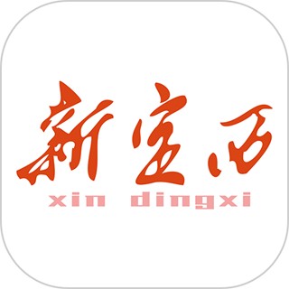 新定西最新版下载_新定西app下载