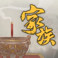 家族崛起与传承正版下载_家族崛起与传承安装下载