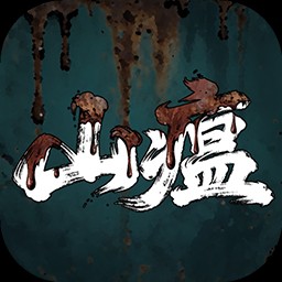 ɽ����Ϸ��׿��2026�汾����