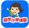ͬ��Сѧ����